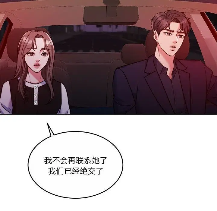 漫画《怀孕契约》第18话第95张图