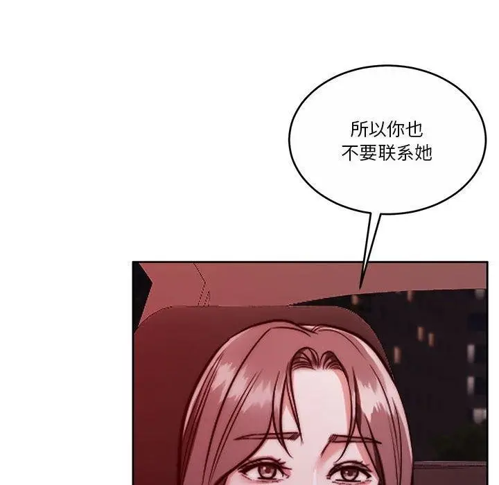 漫画《怀孕契约》第18话第96张图