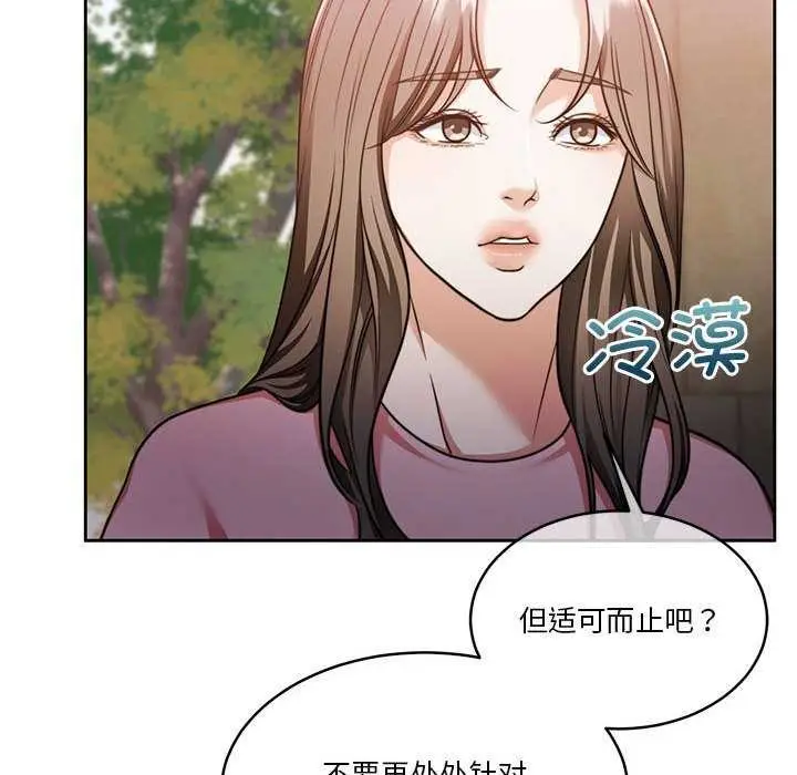 漫画《怀孕契约》第19话第10张图