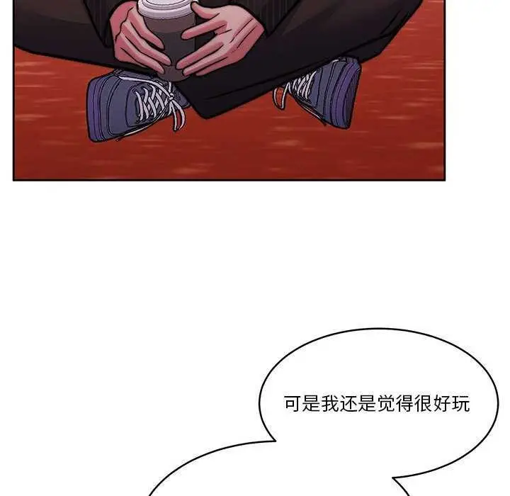 漫画《怀孕契约》第19话第101张图