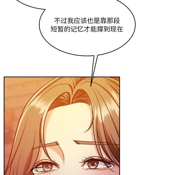 漫画《怀孕契约》第19话第104张图