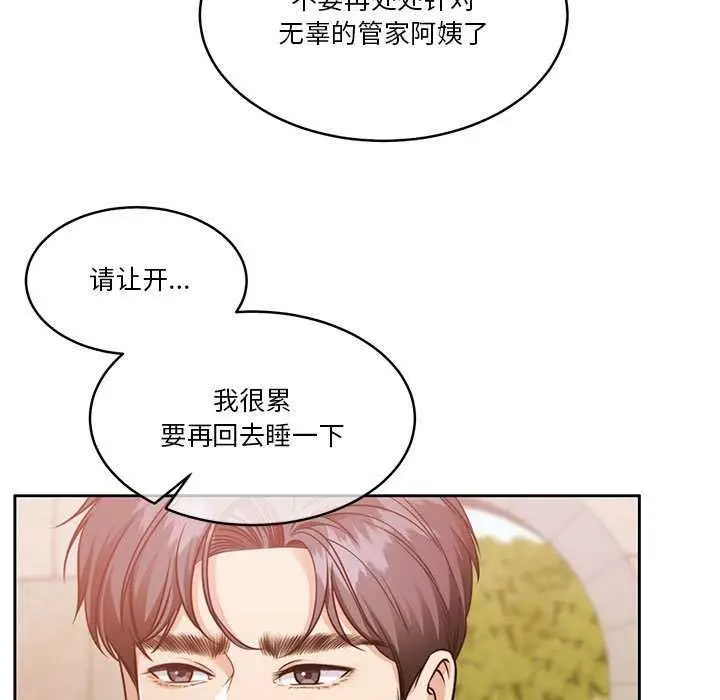 漫画《怀孕契约》第19话第11张图