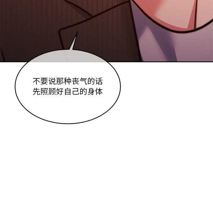 漫画《怀孕契约》第19话第110张图