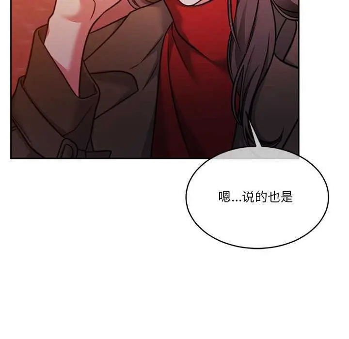 漫画《怀孕契约》第19话第112张图