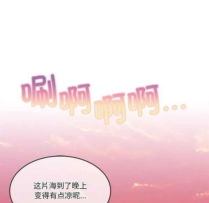 漫画《怀孕契约》第19话第113张图