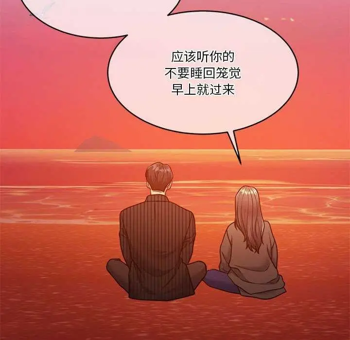 漫画《怀孕契约》第19话第114张图