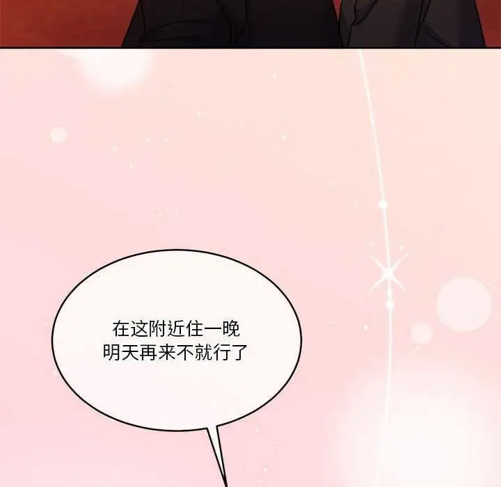 漫画《怀孕契约》第19话第117张图