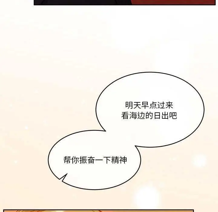 漫画《怀孕契约》第19话第119张图