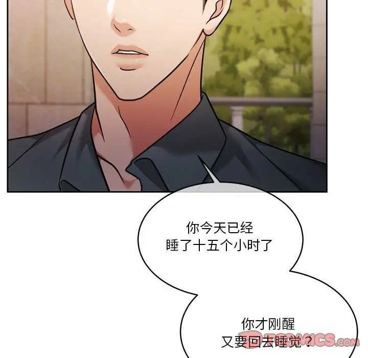 漫画《怀孕契约》第19话第12张图