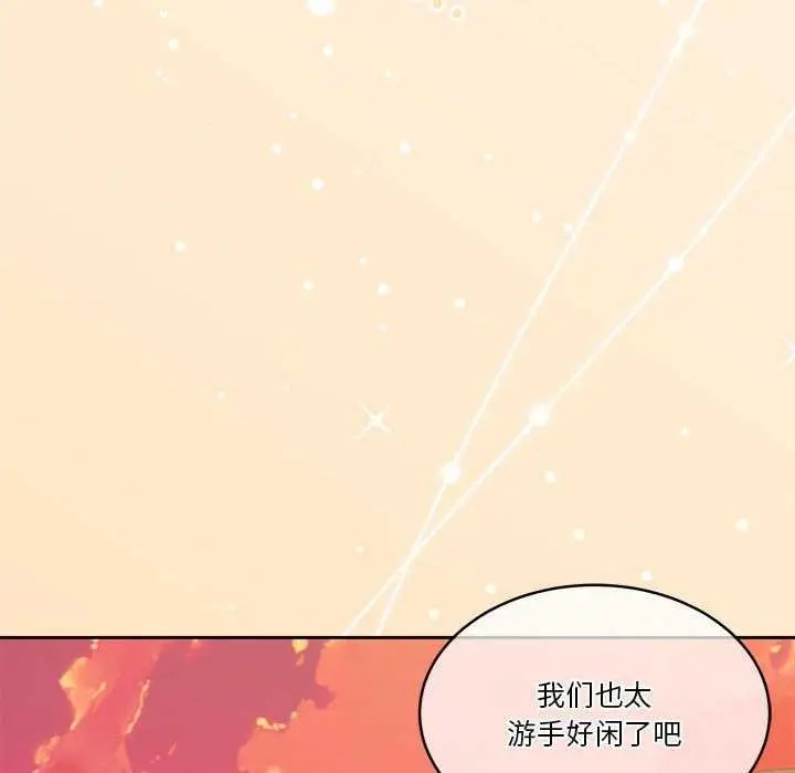 漫画《怀孕契约》第19话第121张图