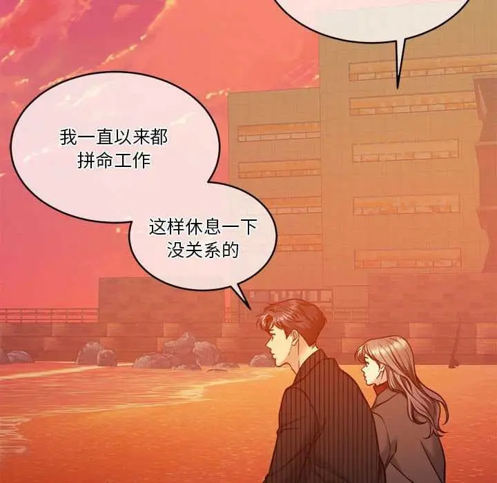 漫画《怀孕契约》第19话第122张图