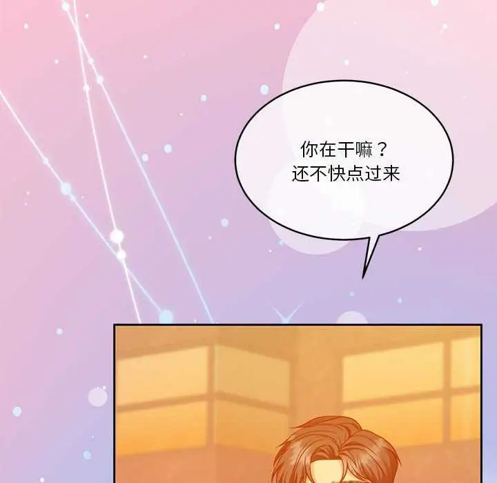 漫画《怀孕契约》第19话第133张图