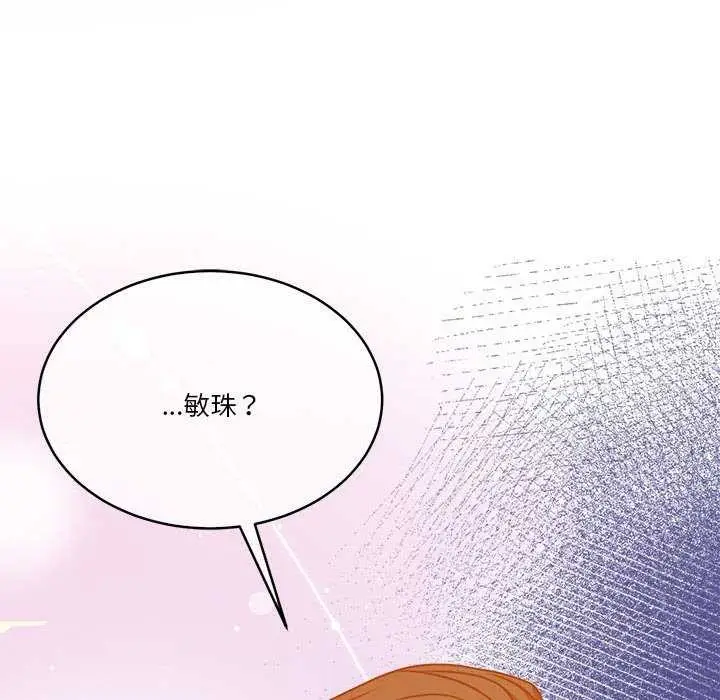 漫画《怀孕契约》第19话第138张图