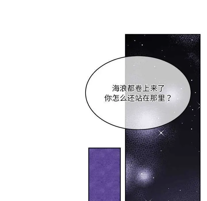 漫画《怀孕契约》第19话第145张图