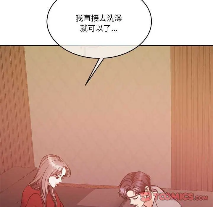 漫画《怀孕契约》第19话第148张图