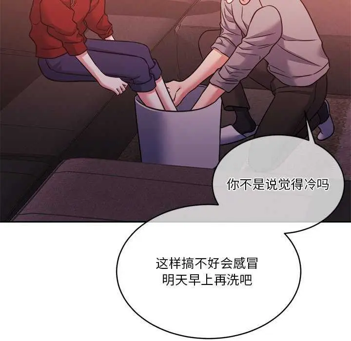 漫画《怀孕契约》第19话第149张图