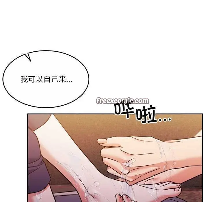漫画《怀孕契约》第19话第150张图