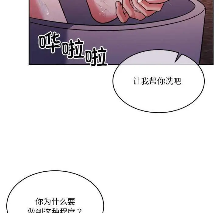 漫画《怀孕契约》第19话第151张图