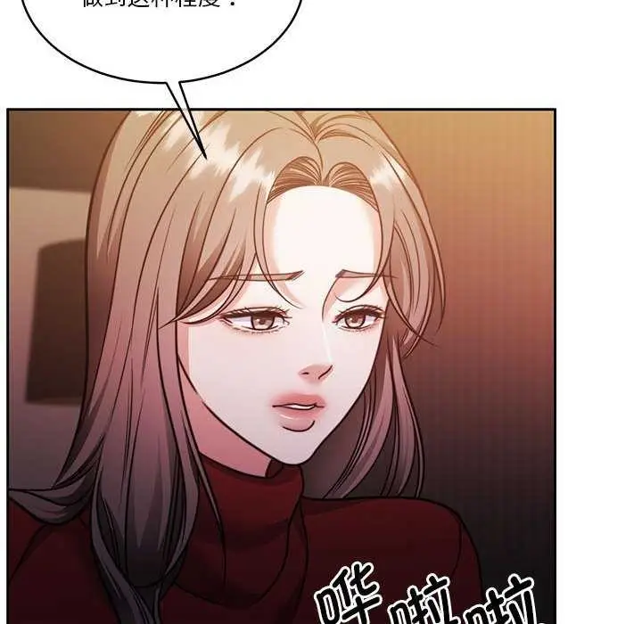 漫画《怀孕契约》第19话第152张图