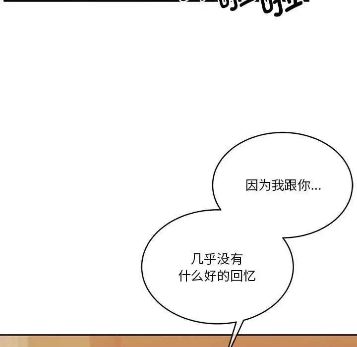 漫画《怀孕契约》第19话第153张图