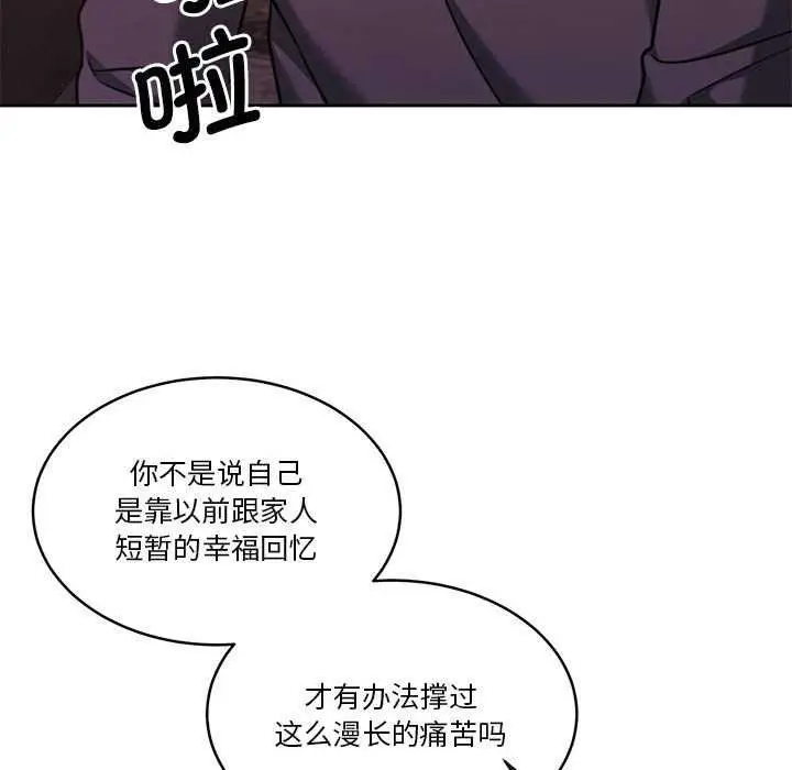 漫画《怀孕契约》第19话第155张图