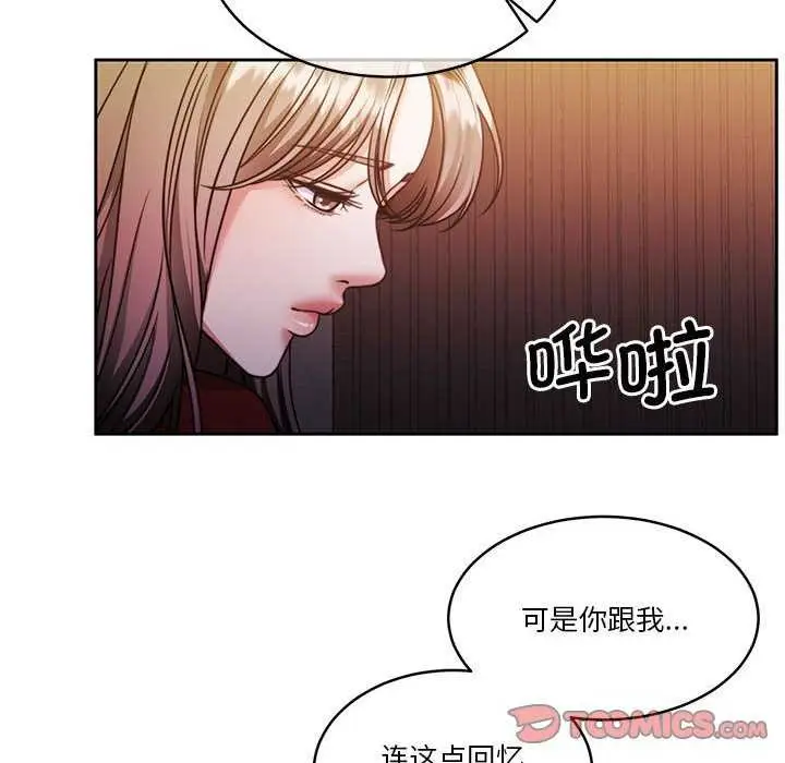 漫画《怀孕契约》第19话第156张图