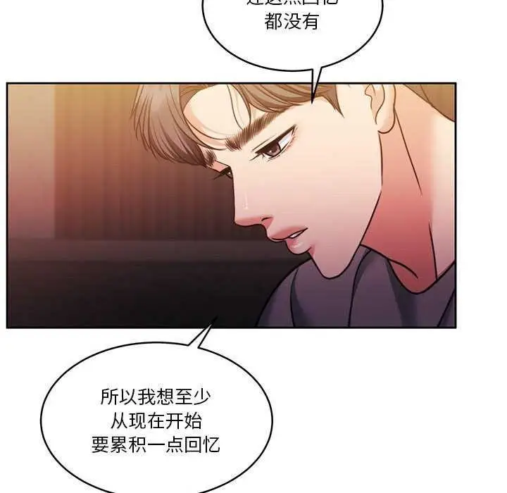 漫画《怀孕契约》第19话第157张图