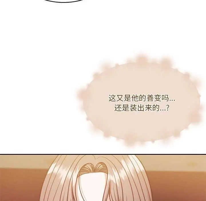 漫画《怀孕契约》第19话第158张图