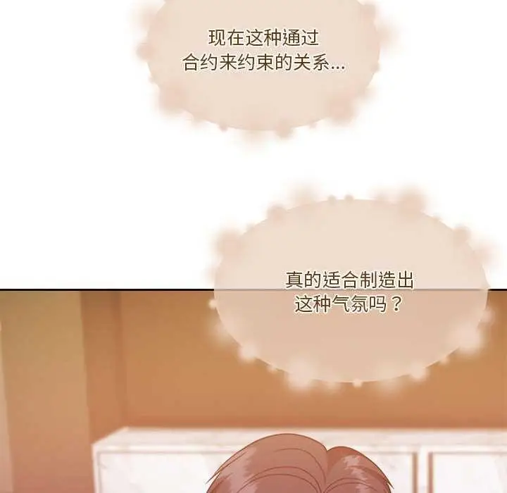 漫画《怀孕契约》第19话第160张图