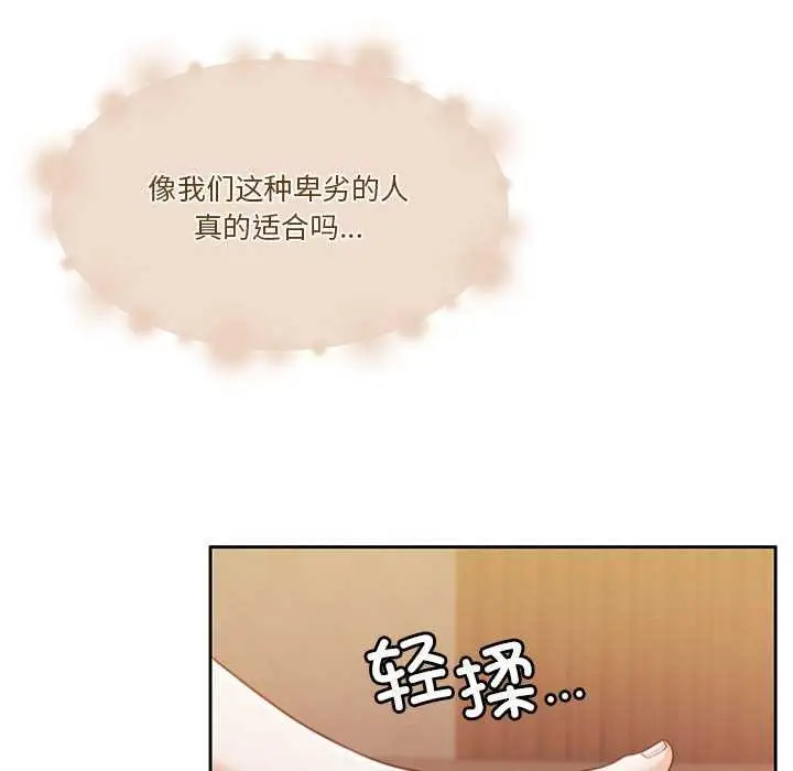 漫画《怀孕契约》第19话第162张图