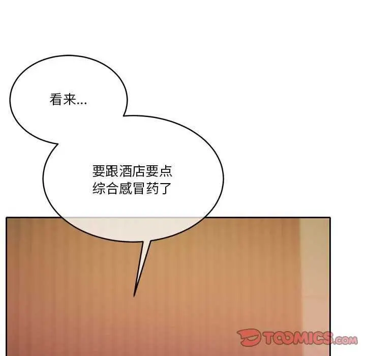 漫画《怀孕契约》第19话第164张图