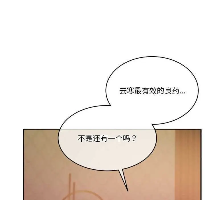 漫画《怀孕契约》第19话第166张图