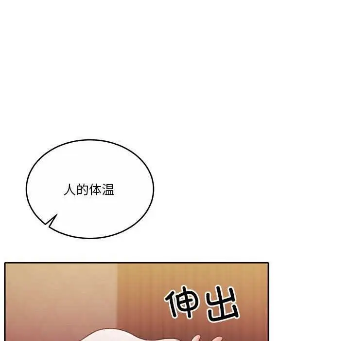 漫画《怀孕契约》第19话第168张图