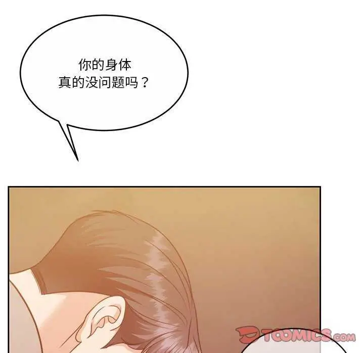 漫画《怀孕契约》第19话第172张图