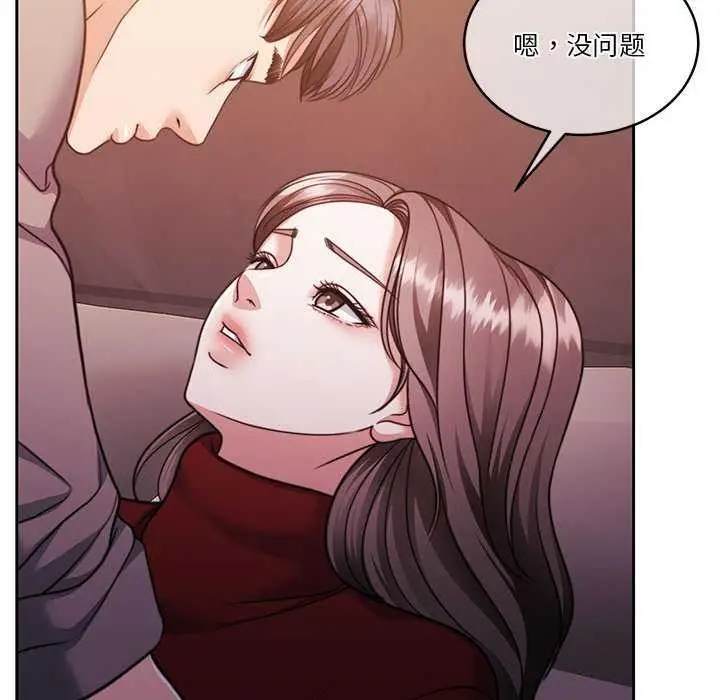 漫画《怀孕契约》第19话第173张图