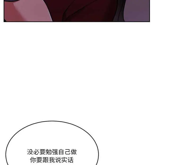 漫画《怀孕契约》第19话第174张图