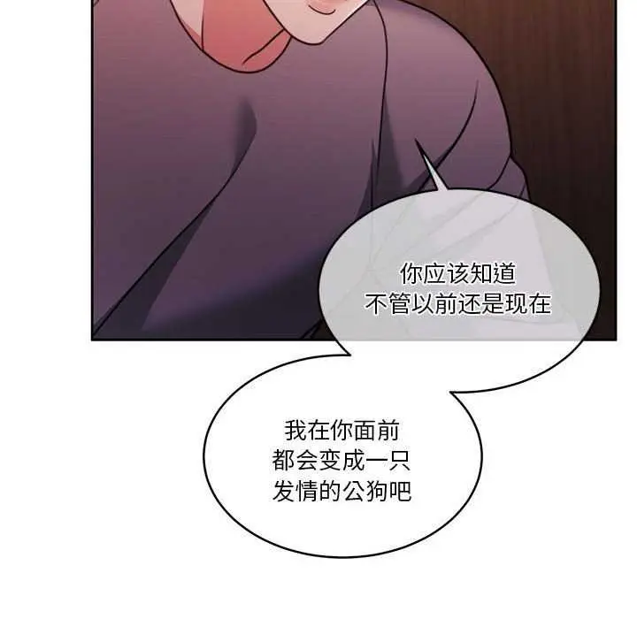漫画《怀孕契约》第19话第176张图