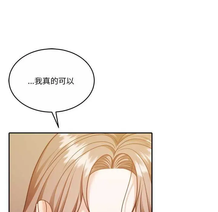 漫画《怀孕契约》第19话第177张图