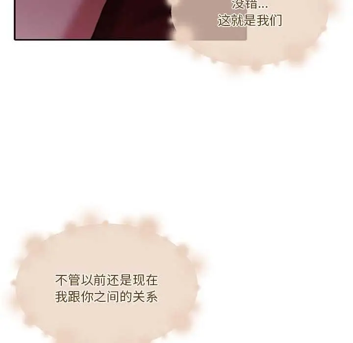 漫画《怀孕契约》第19话第179张图