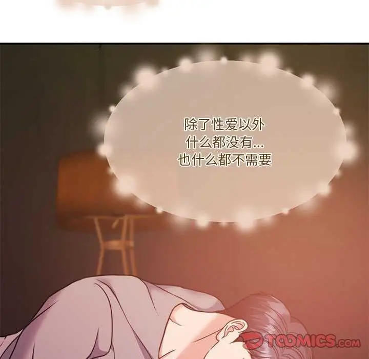 漫画《怀孕契约》第19话第180张图