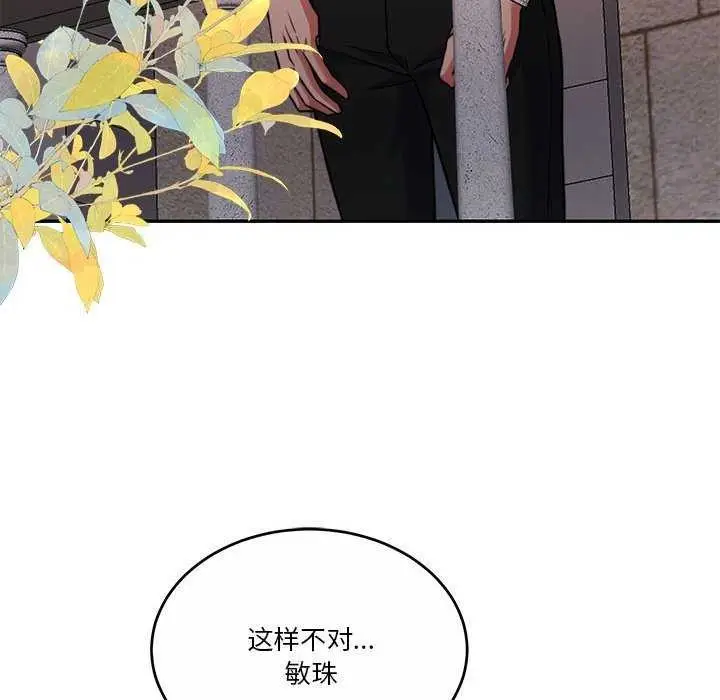 漫画《怀孕契约》第19话第22张图
