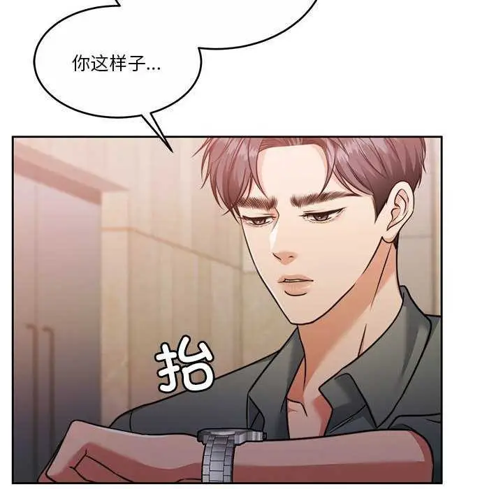 漫画《怀孕契约》第19话第23张图