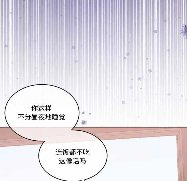 漫画《怀孕契约》第19话第34张图