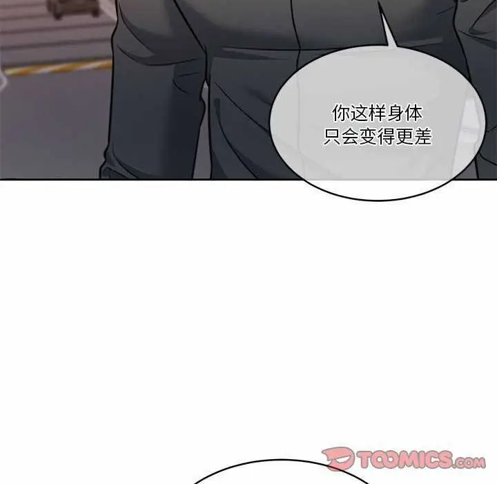 漫画《怀孕契约》第19话第36张图