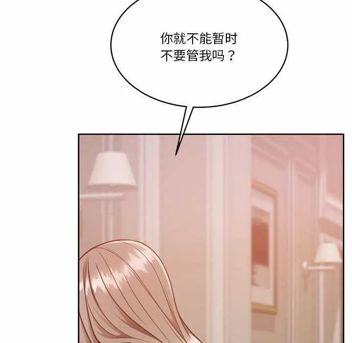 漫画《怀孕契约》第19话第37张图