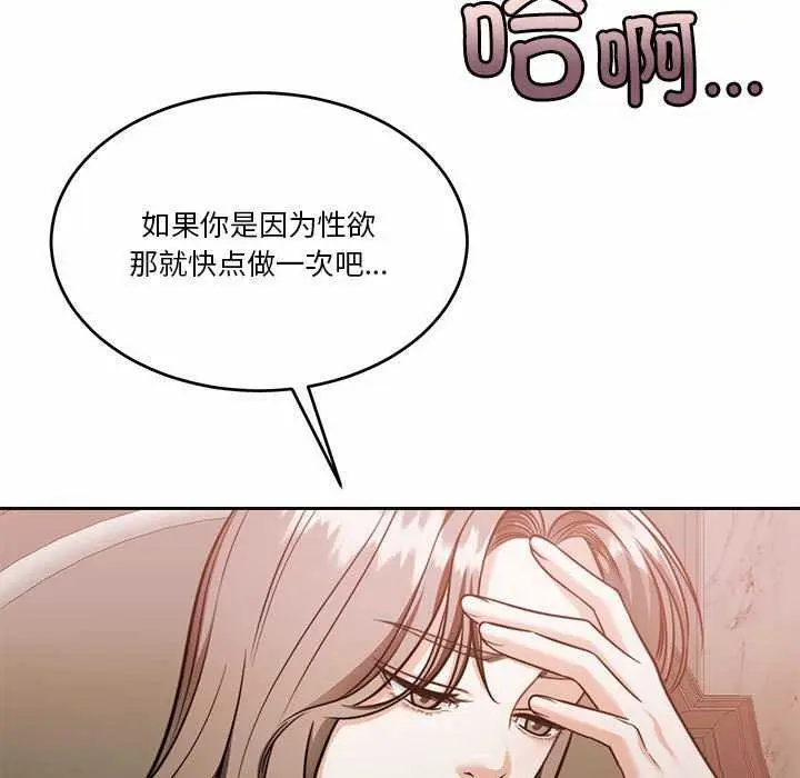 漫画《怀孕契约》第19话第39张图