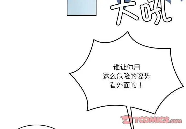 漫画《怀孕契约》第19话第4张图