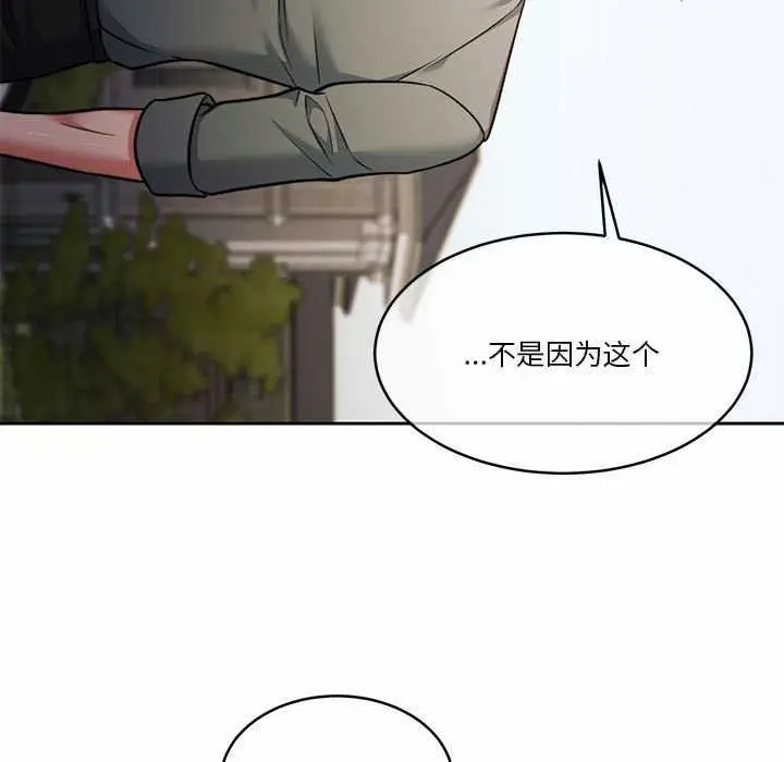 漫画《怀孕契约》第19话第43张图