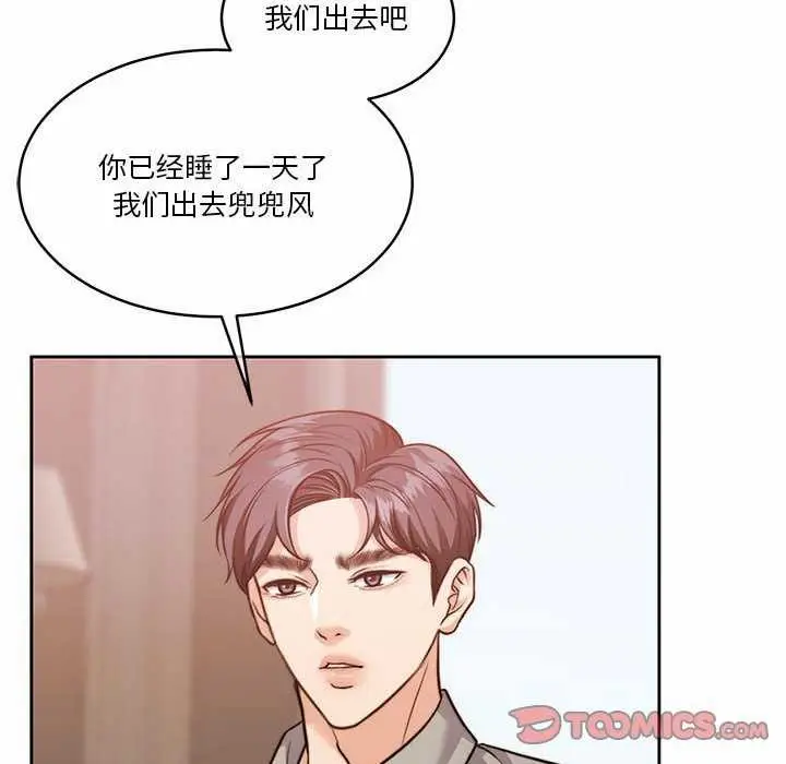 漫画《怀孕契约》第19话第44张图