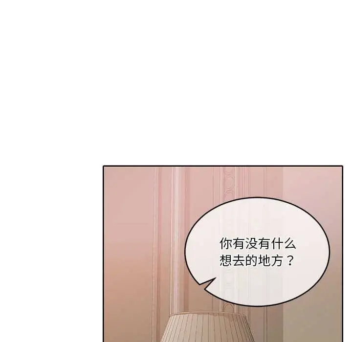 漫画《怀孕契约》第19话第46张图